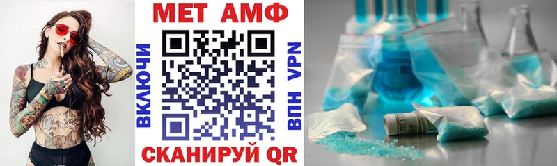 АМФ 98%  Купить где  Сретенск 