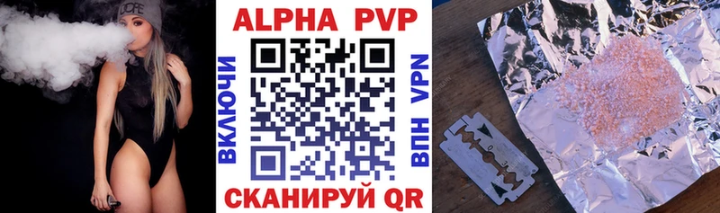 Купить  Сретенск  A PVP Crystall 