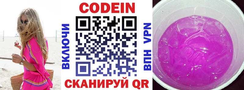 Кодеиновый сироп Lean напиток Lean (лин)  Купить  Сретенск 