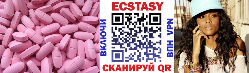 Купить  Сретенск  ЭКСТАЗИ таблы 