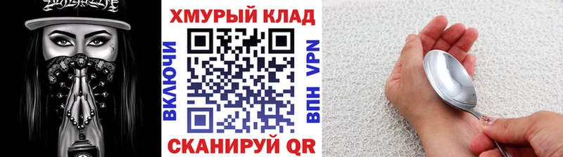 ГЕРОИН герыч  Купить где  Сретенск 