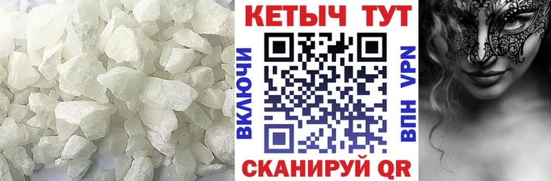 КЕТАМИН ketamine  Купить  Сретенск 
