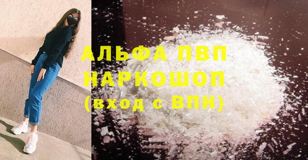 ALPHA-PVP Балабаново