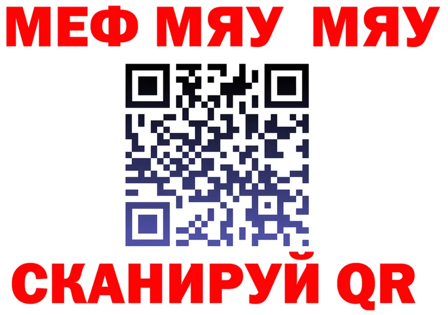 МЕФ 4 MMC ссылка дарк нет OMG Сретенск