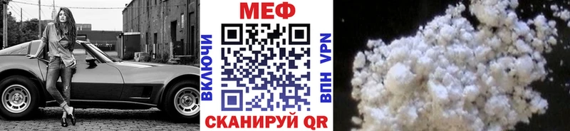 Меф  Сретенск
