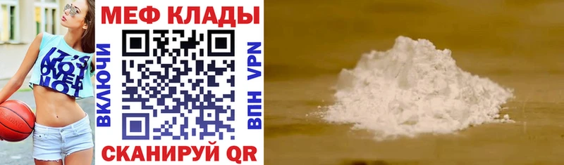 МЯУ-МЯУ 4 MMC  Купить закладки  Сретенск 