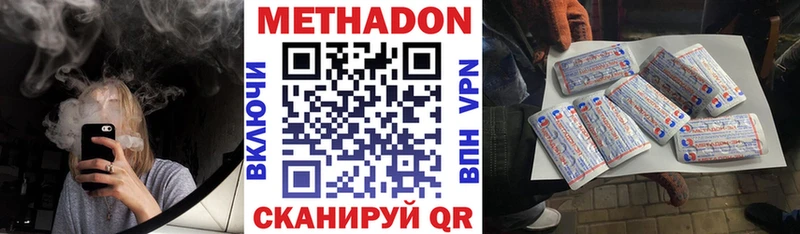 Метадон methadone  Купить закладки  Сретенск 