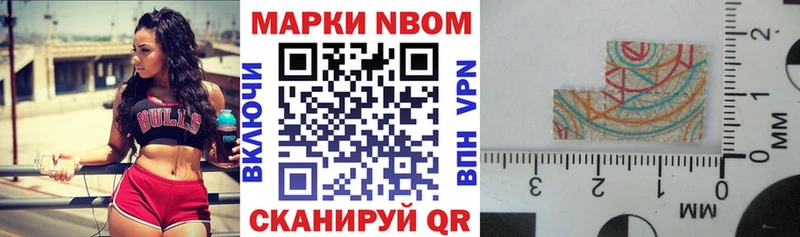 Марки NBOMe 1,5мг  Купить закладки  Сретенск 